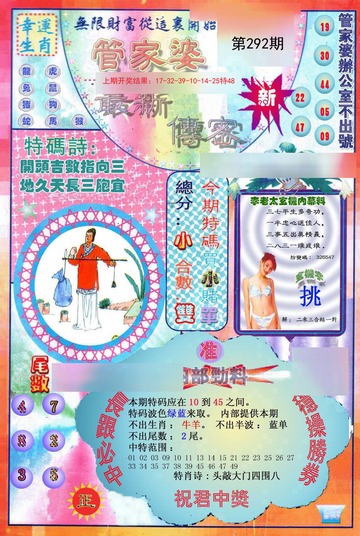 探索管家婆一码一肖，揭秘中奖秘密与官方版APP下载IOS