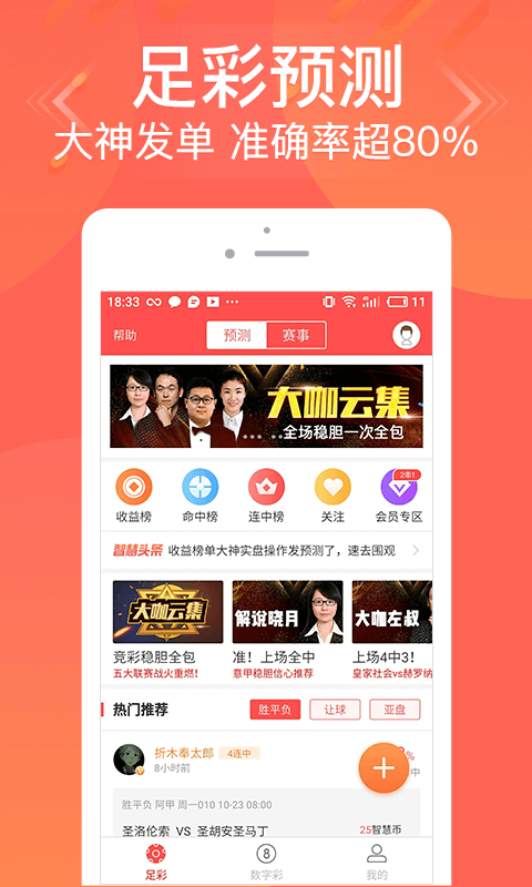揭秘管家婆一码一肖精准预测，揭秘真相，探寻真实准确率