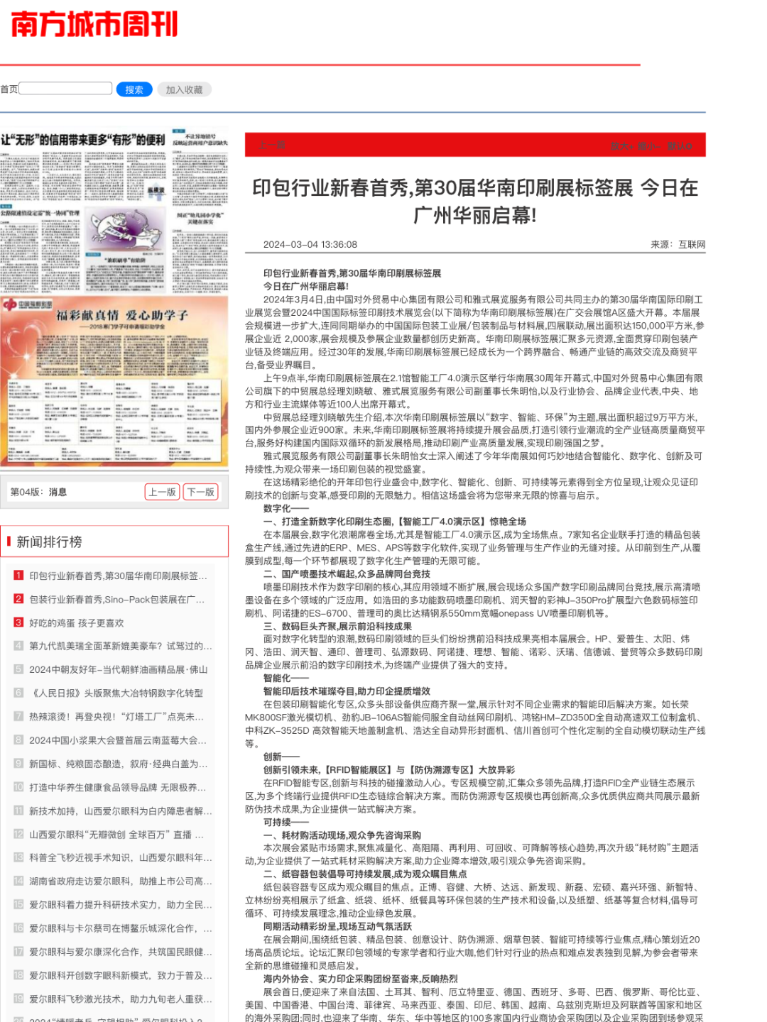 新澳2025最新资料大全第044期详细解析与探讨