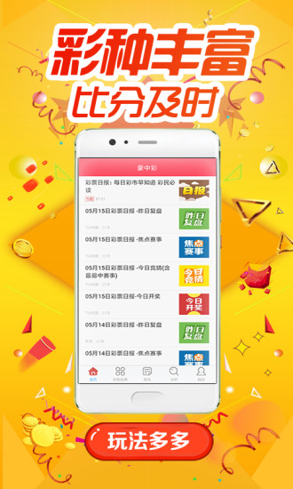 今晚买彩票四不像必中一肖，专家解答与解读策略揭秘