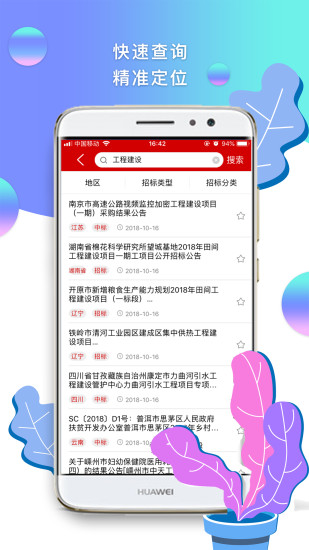 第2573页