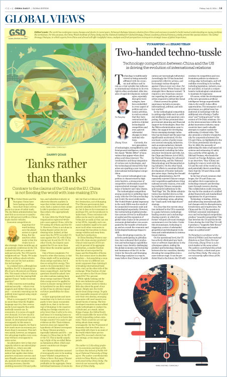 今晚必中四不像图玄机图，构建解答解释落实之道