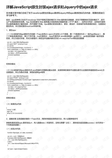 关于新奥正版资料大全的全面释义、解释与落实—Y50.632版详解