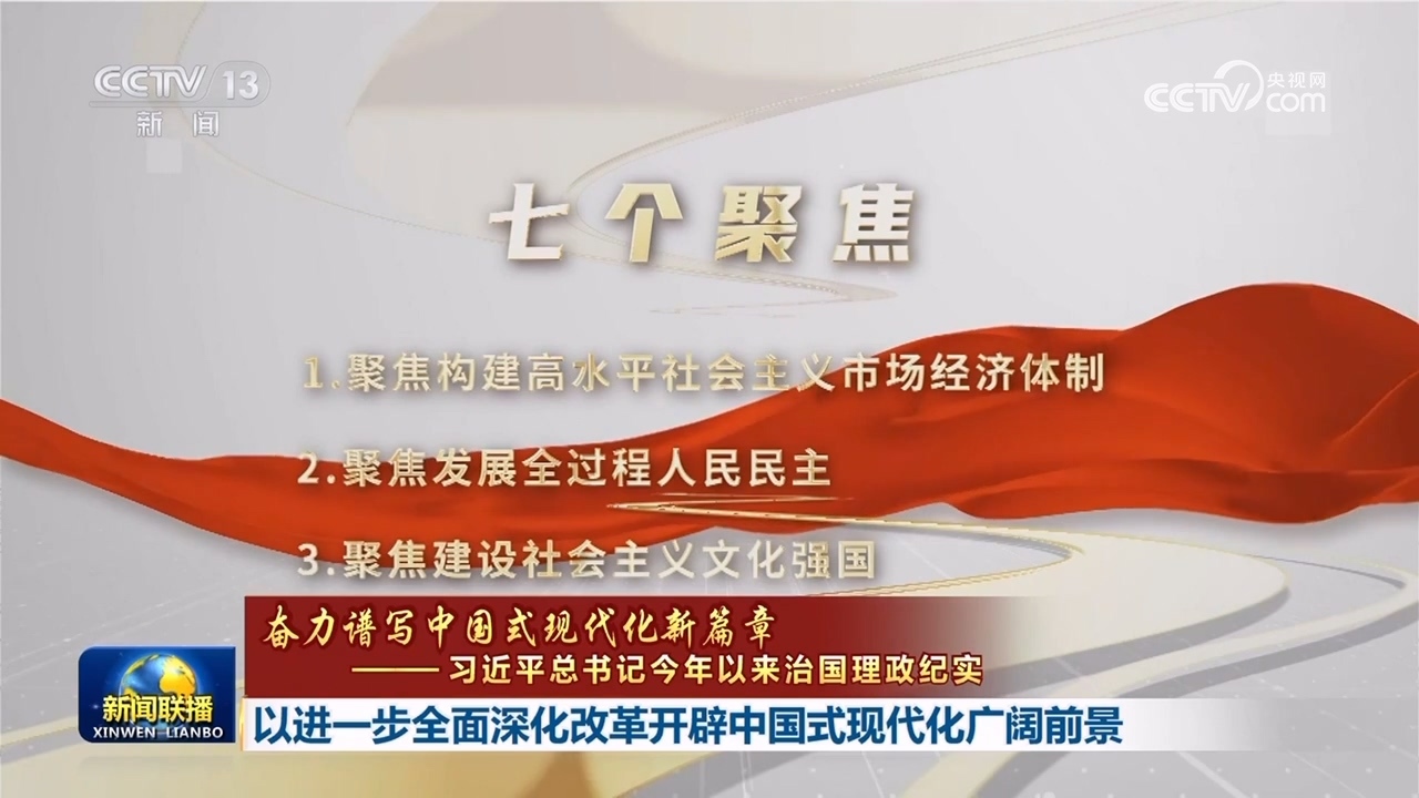 全民喜欢，聚焦2025新奥最新资料大全精选解析，深化落实与策略探讨