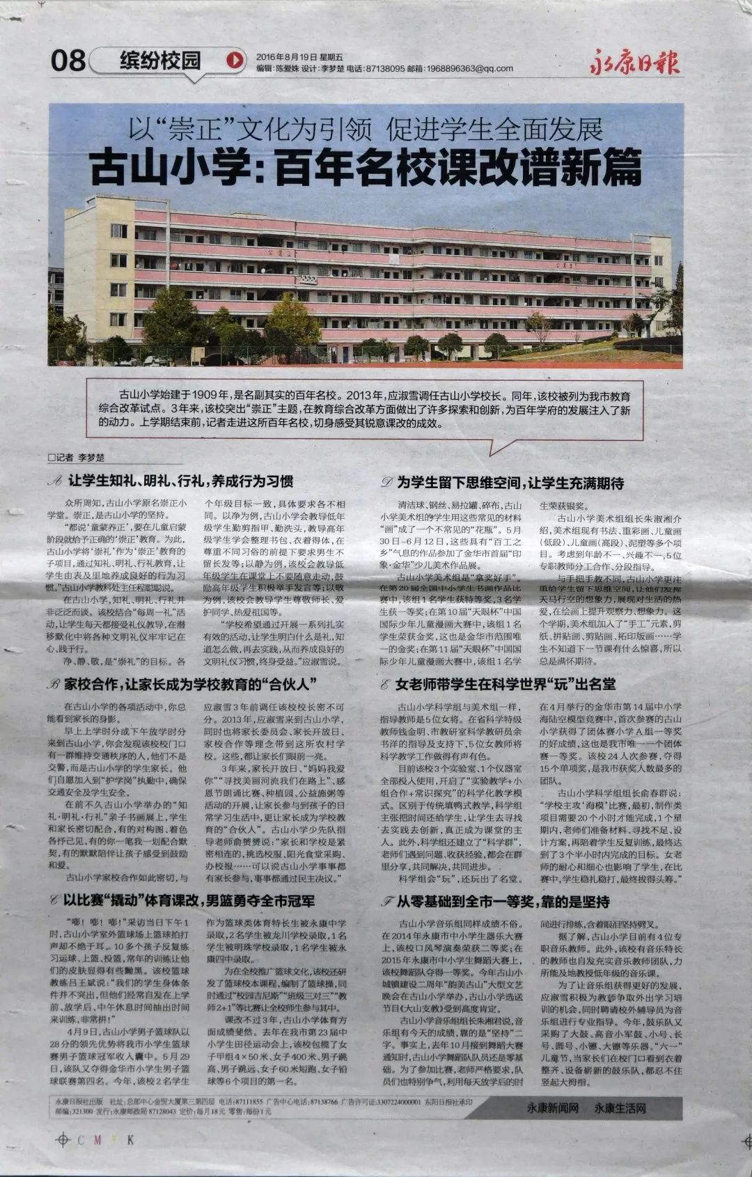 第2550页