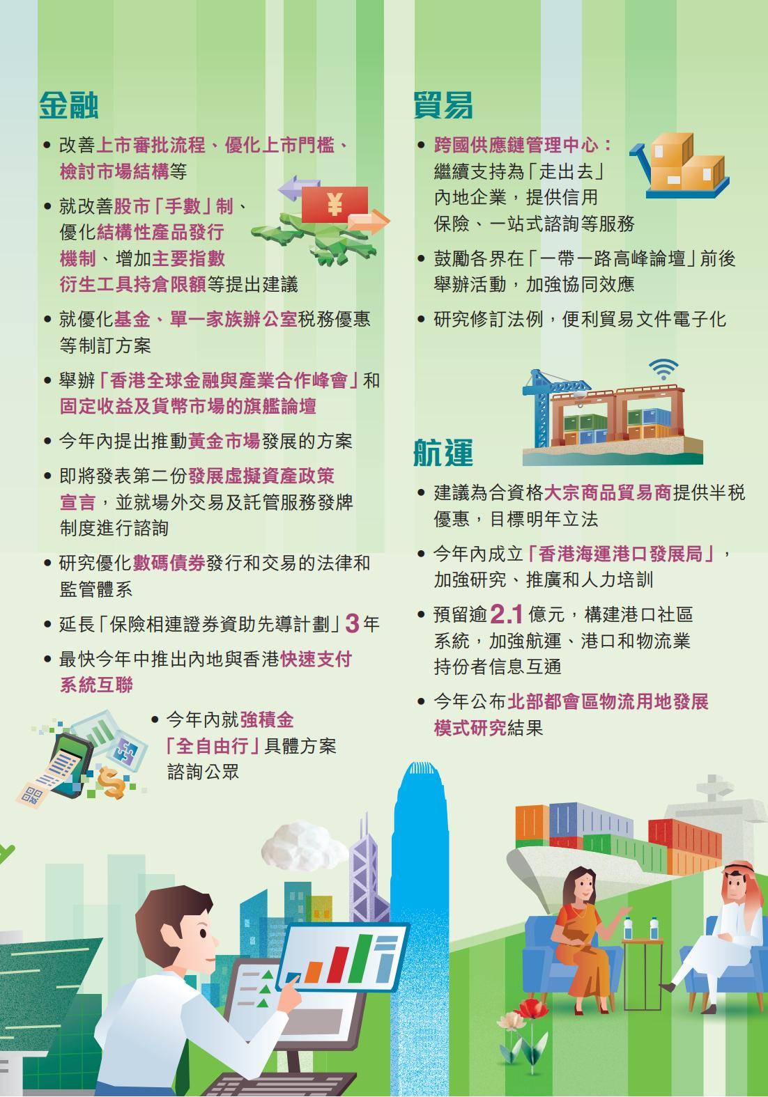 澳门与香港管家婆在2025年的精准准实证释义、解释与落实策略探讨