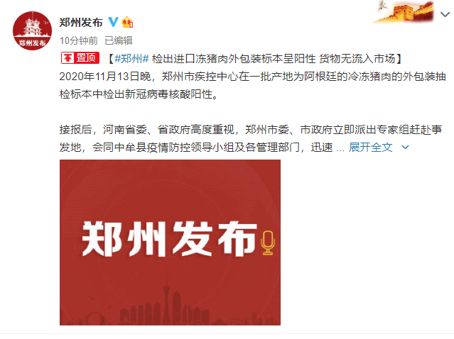 新闻 第128页