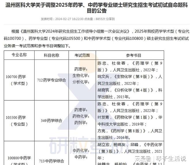 新澳2025最新资料大全第044期详细解析与探讨
