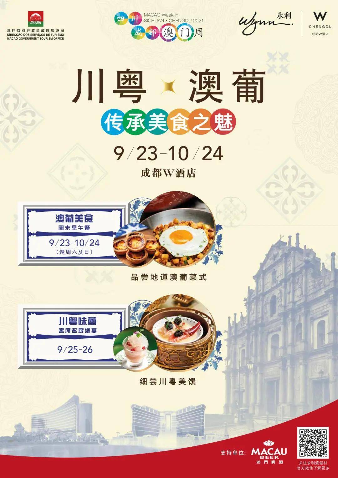 迎接未来—探索澳门一码一肖与正版资料的免费公开之旅