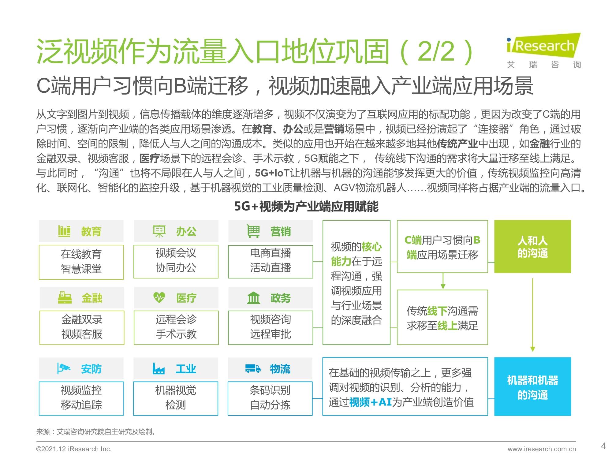 新奥2025最新资料大全，准确资料、全面数据与落实策略的解释与实施