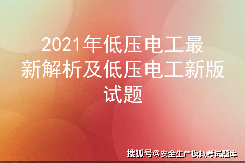 新澳门三中三必中一组，时代解答下的解释与落实