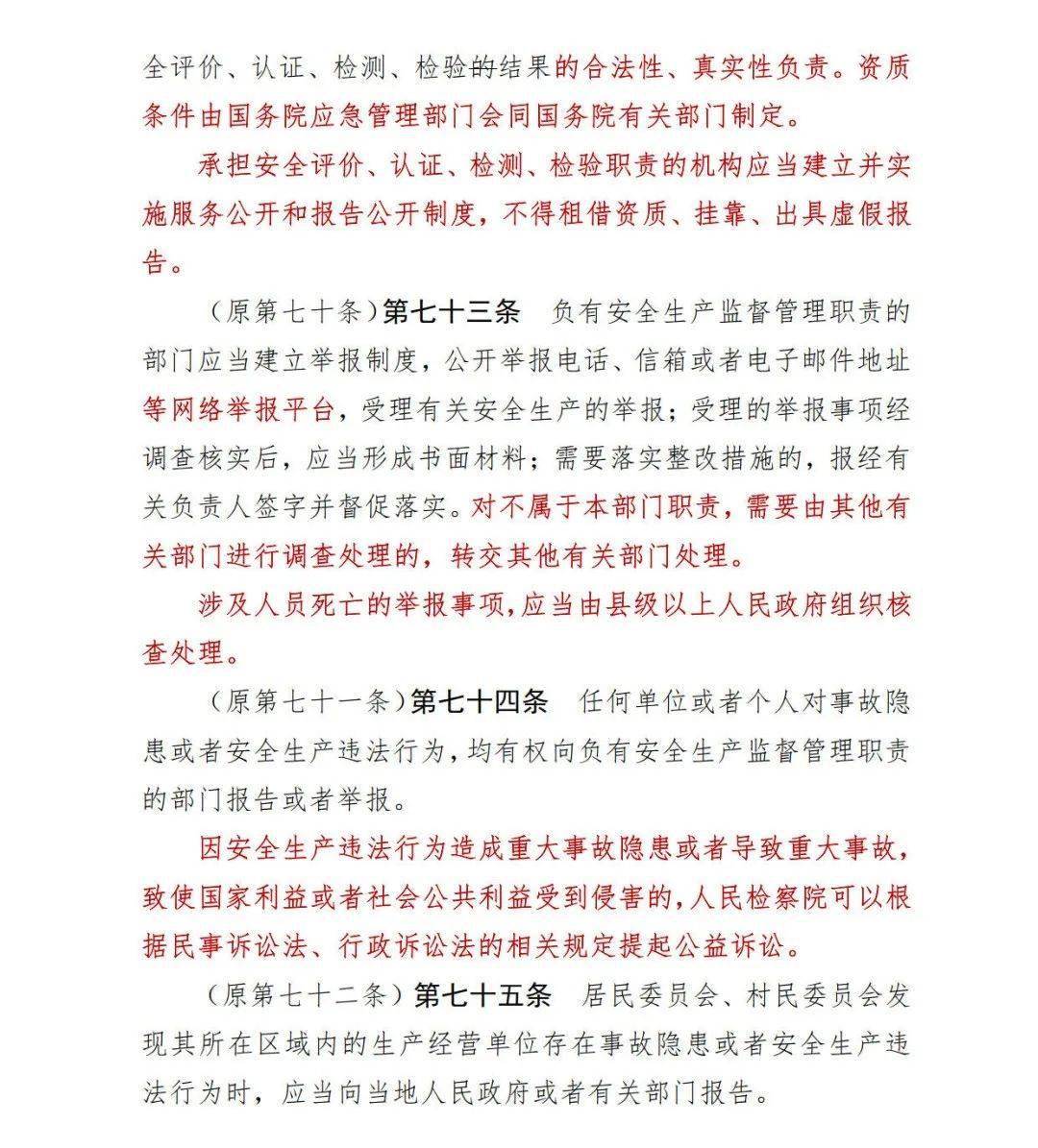 咨询 第80页