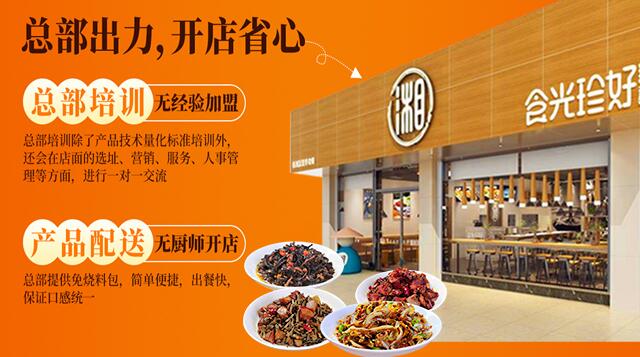 新澳餐饮特色推荐