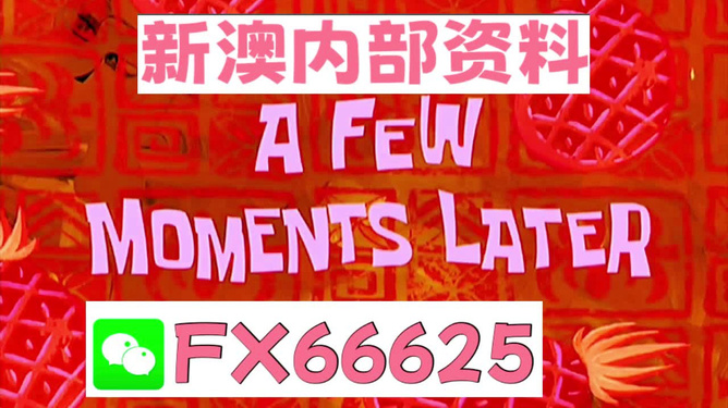 新澳精准资料免费提供网站，探索幸运的精准秘籍—静态版7.983