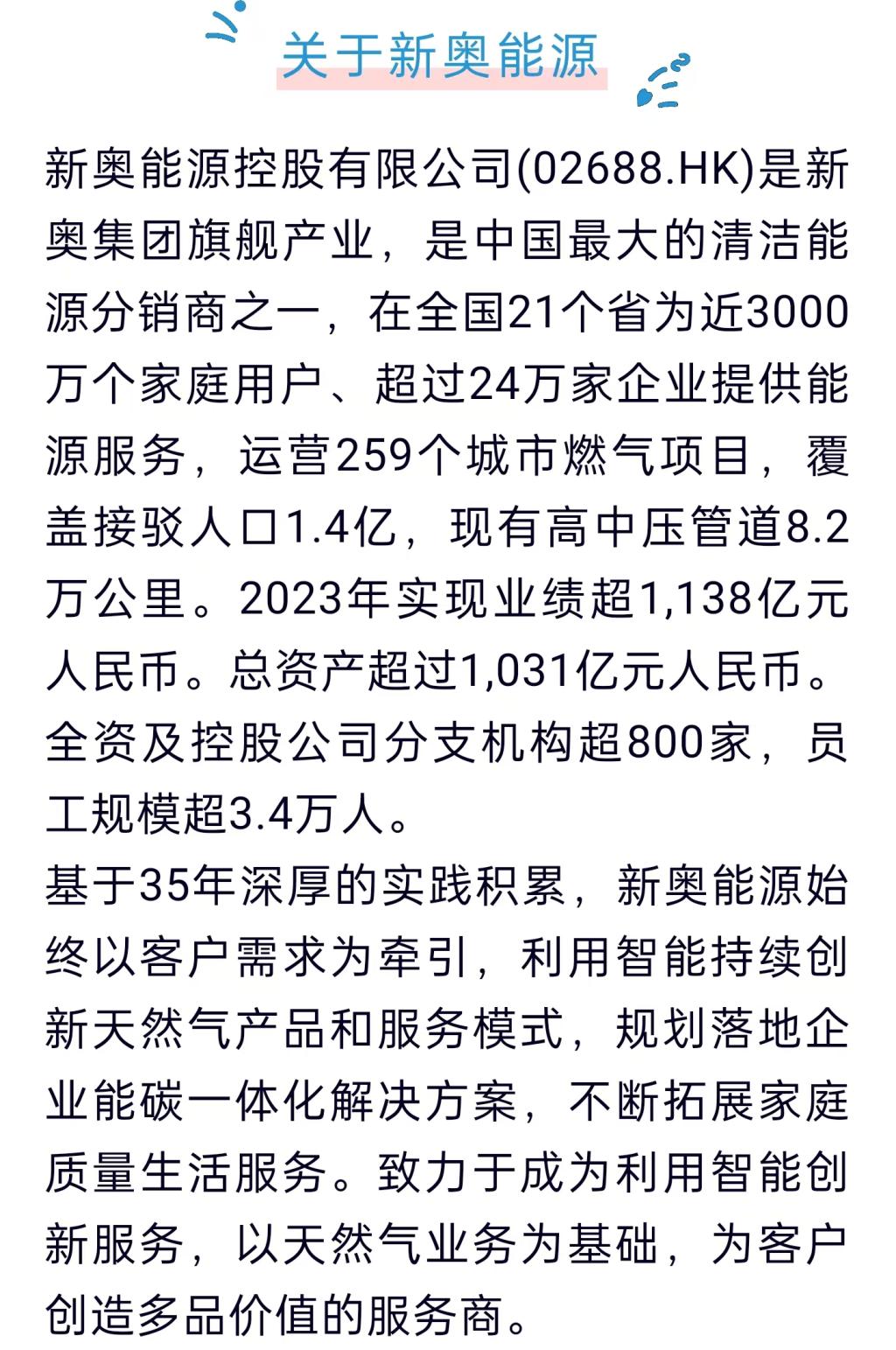 新奥2025料大全最新版本，高精准度的超级版4.66.854
