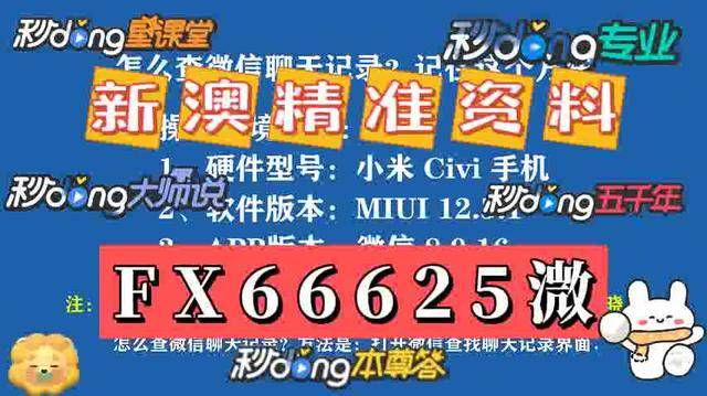 新奥2025资料大全最新版本精选解析，幼儿园落实与策略探讨