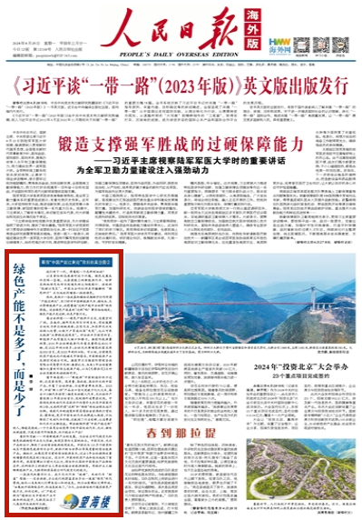 揭秘预测背后的全套路，探索新奥集团内部资料，展望未来的蓝图—以最新内部资料为例