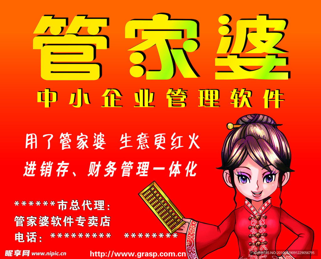 咨询 第66页