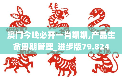 探索未来，2025年新澳全年资料深度解析与推荐