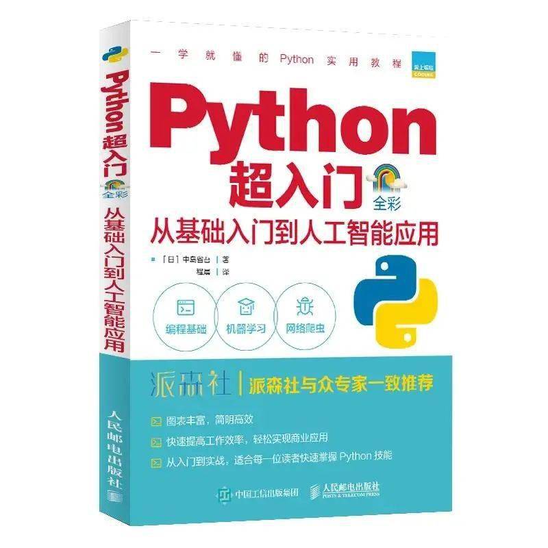 揭秘最准一码一肖，实用释义与现实解读