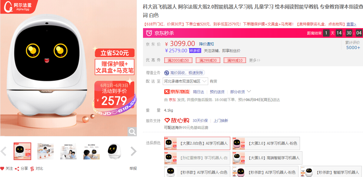 精准管家婆全准，智能AI深度解析与iPhone版v11.64的应用探索