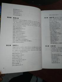 澳门今晚三中三必中一之精准解答、解释与落实—杨氏百科解读