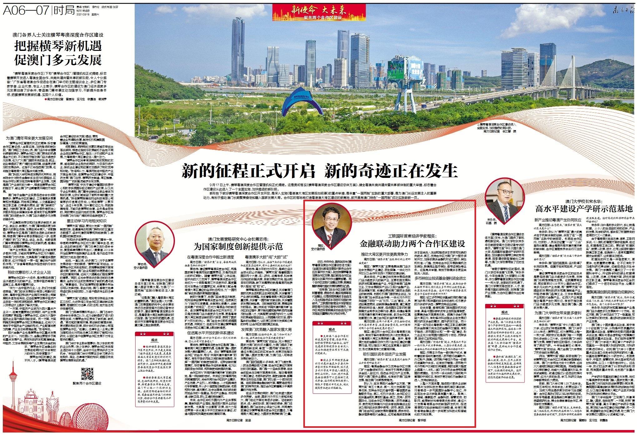 探索未来的新澳门与香港，正版免费资本车的发展与落实