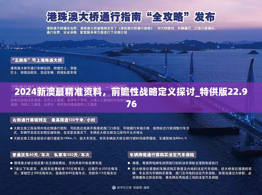 揭秘2025年新澳全年资料—口碑超强，高分辨率版6.61.457全面解析