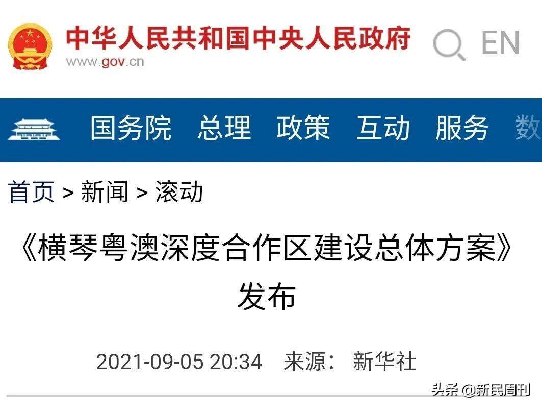 澳门与香港在2025年实施全年免费政策的深度解析与落实措施