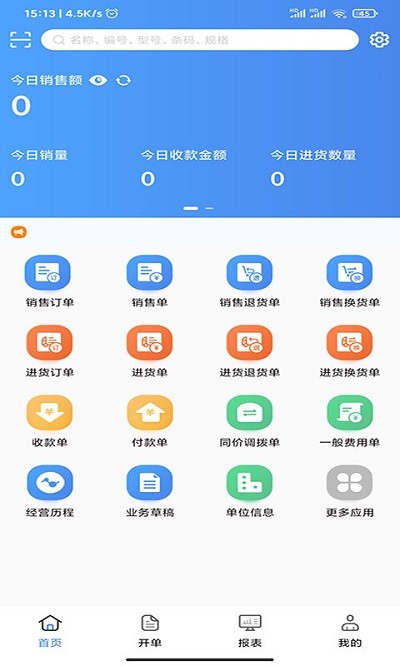 探索管家婆一码一肖，揭秘中奖秘籍与官方版APP下载指南（适用于中国用户IOS设备）