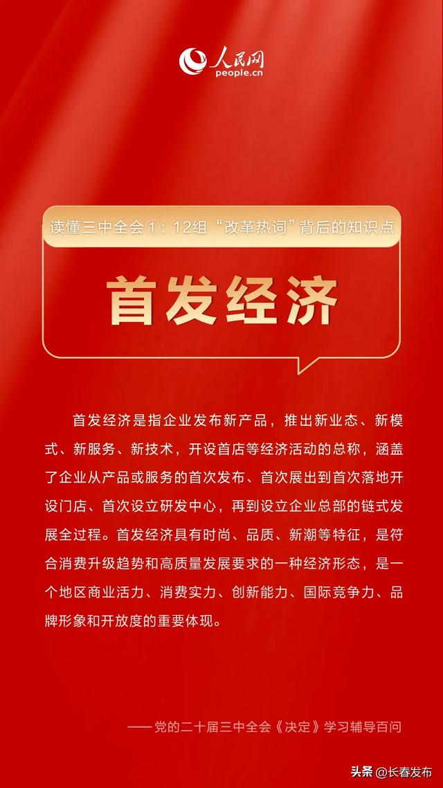揭秘预测背后的全套路，探索新奥集团内部资料，展望未来的蓝图—以最新内部资料为例