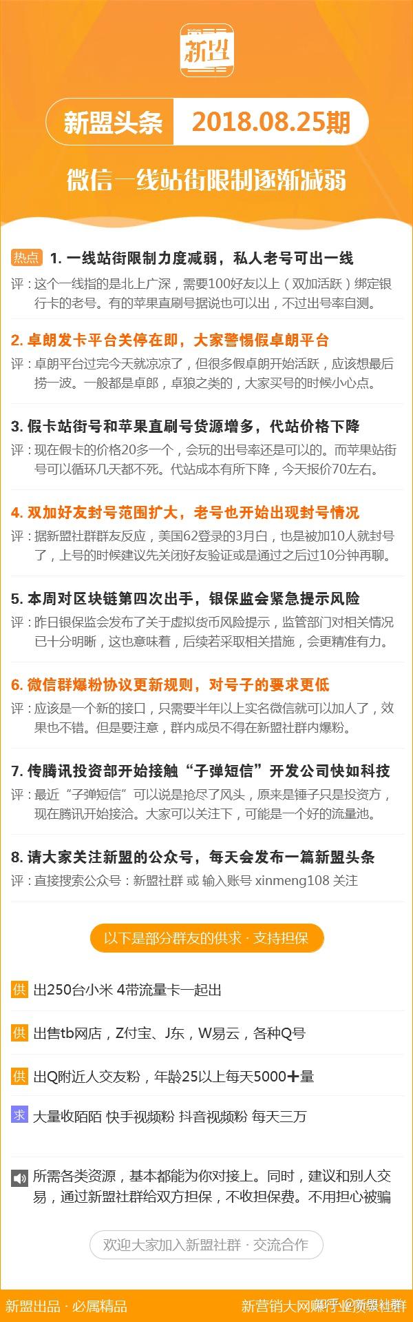 新闻 第44页