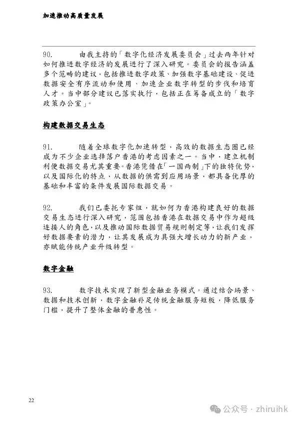 澳门与香港管家婆在预测领域的精准实证，释义、解释与落实（到2025年）
