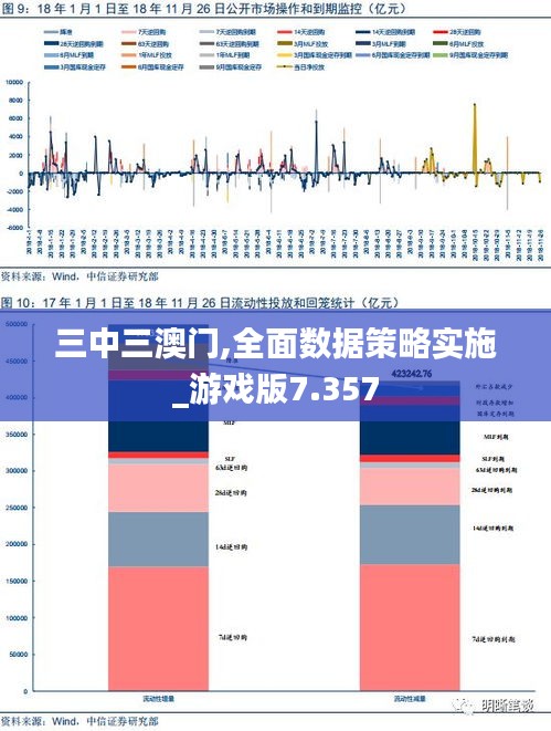新澳门三中三必中理念的时代解读与实践探索