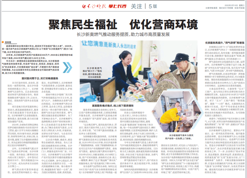 全民喜欢，聚焦2025新奥最新资料大全精选解析，深化落实与策略探讨
