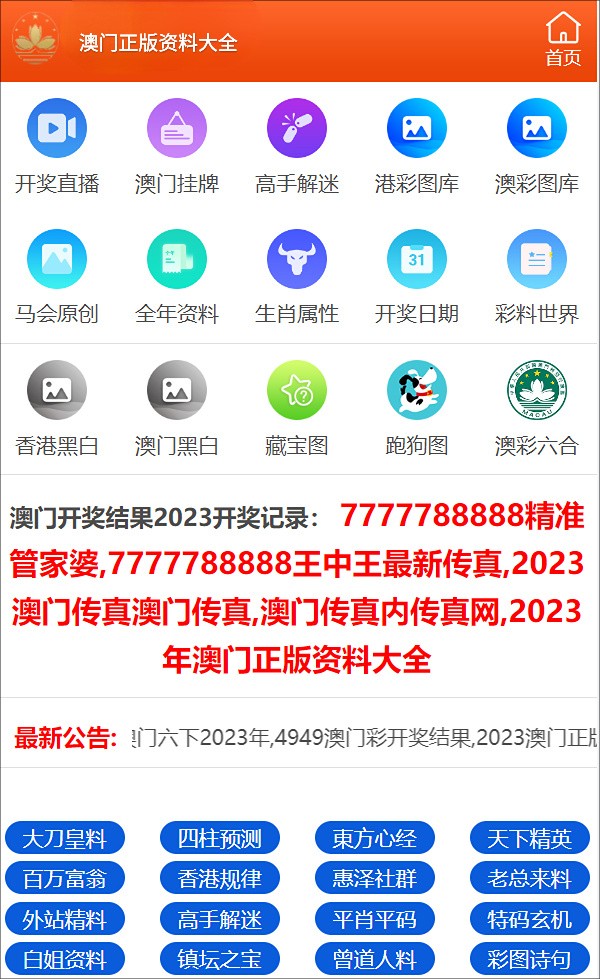 探索管家婆一码一肖100准，官方APP下载安装指南