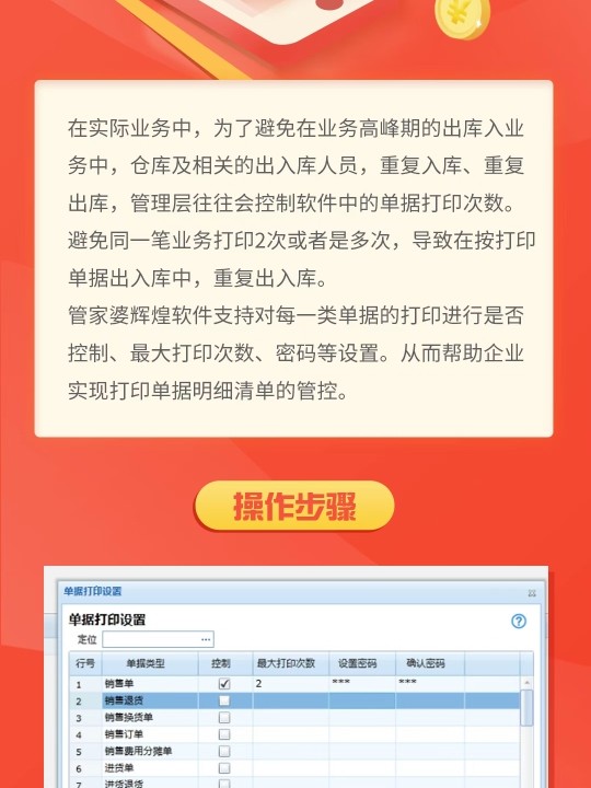 咨询 第42页