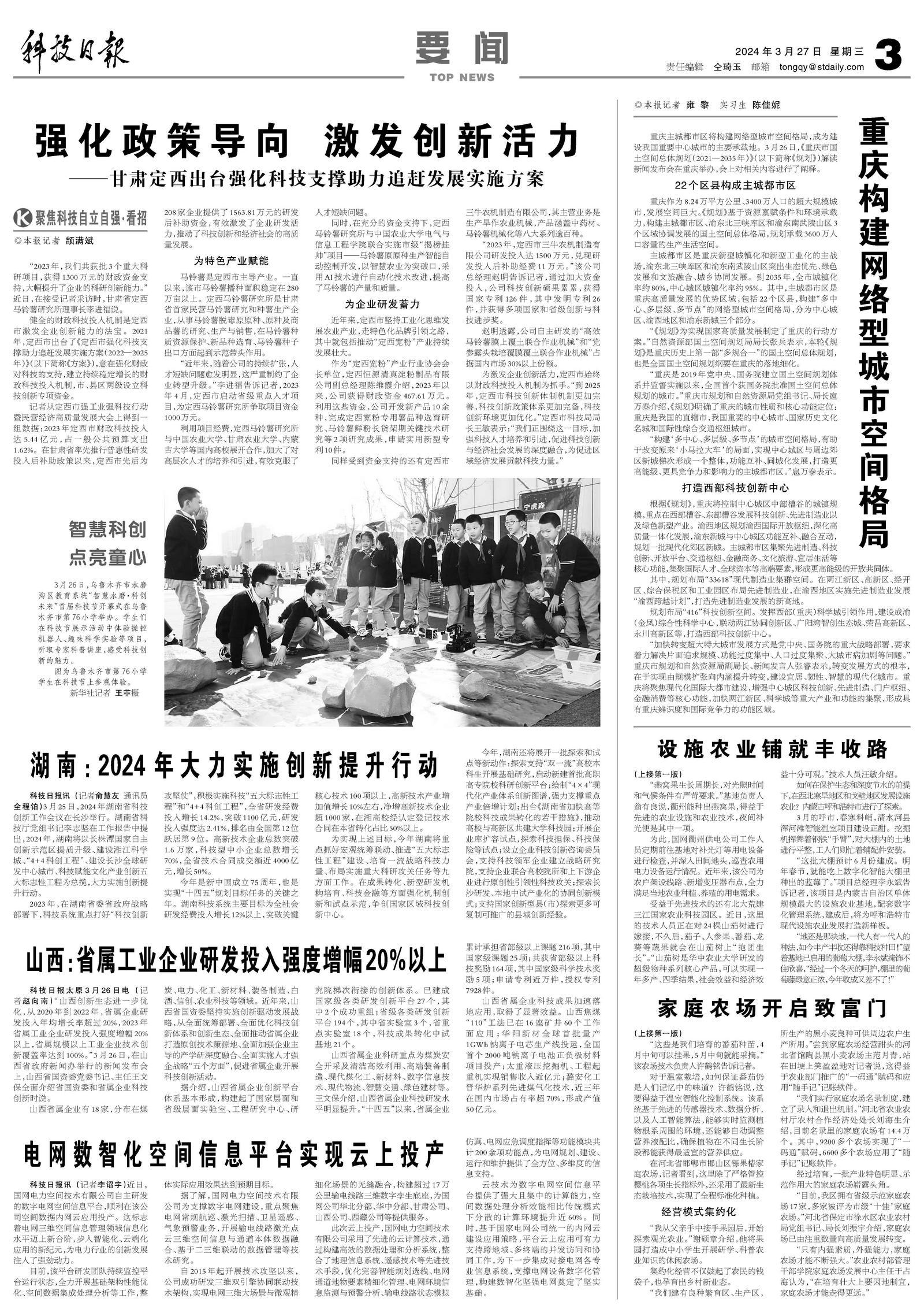 2025新奥最新资料大全解析、落实与策略简报—张超