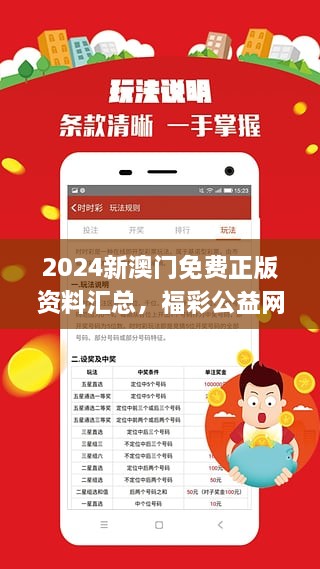 新澳精准资料探索，揭秘幸运秘籍与静态版网站