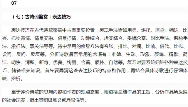 澳门今晚三中三必中一，精准解答、解释与落实的探讨 由杨氏百科揭示