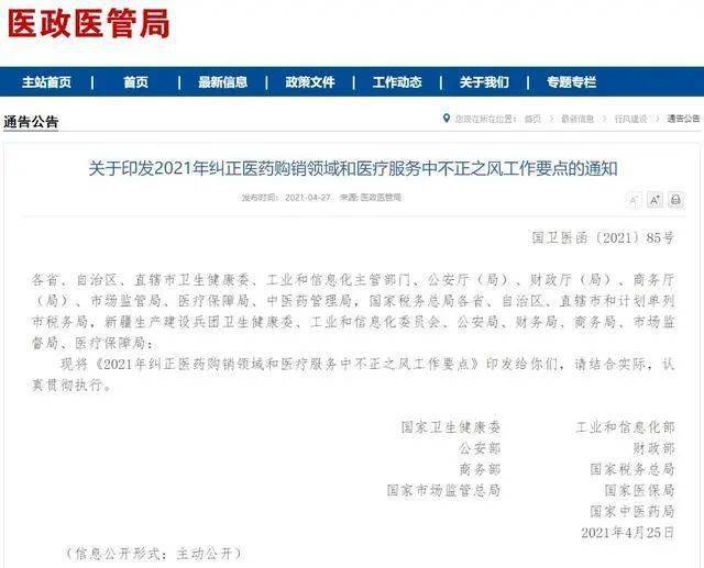 精准管家婆更新内容，7777788888新启动，准确率极高受网友称赞