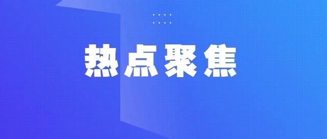 全民喜欢，聚焦2025新奥最新资料大全精选解析，深化落实与策略探讨