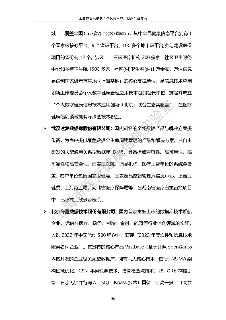 新奥2025年免费资料大全汇总，探索未来的蓝图