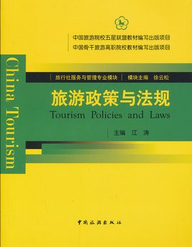 澳门旅游政策解析与关键词解读，澳门2025全年免费资料详解