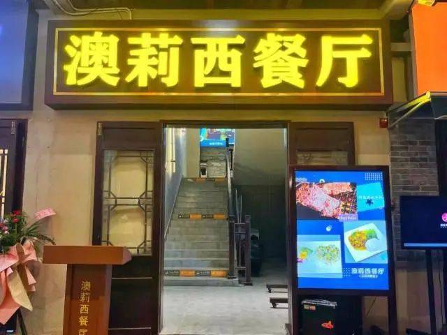 新澳2025餐饮行业现状