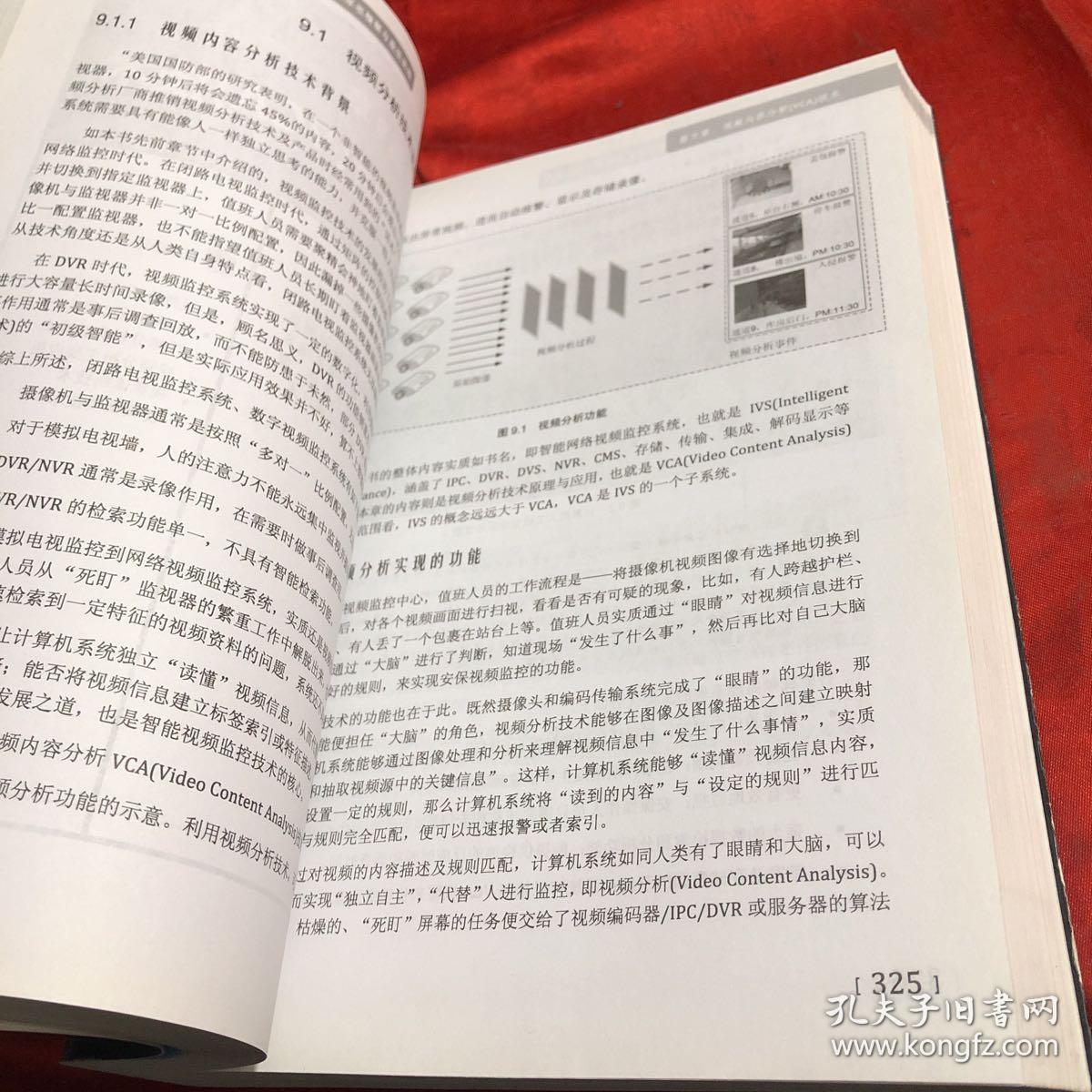 咨询 第27页