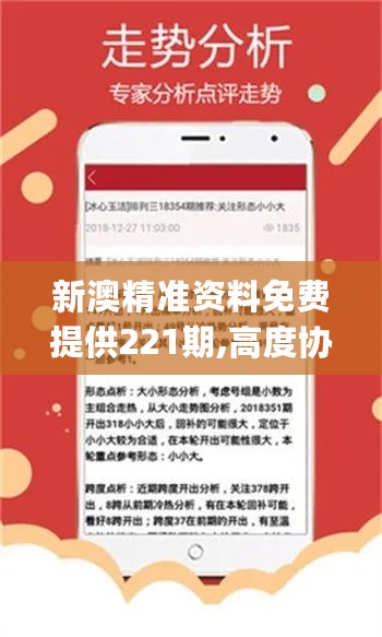 揭秘新澳精准资料免费提供网站及获取最佳精准资料的途径