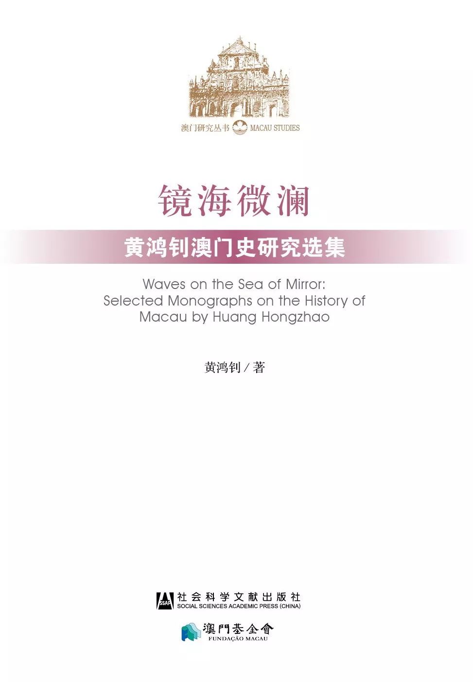 澳门旅游政策解析与资料获取，澳门2025全年免费资料详解