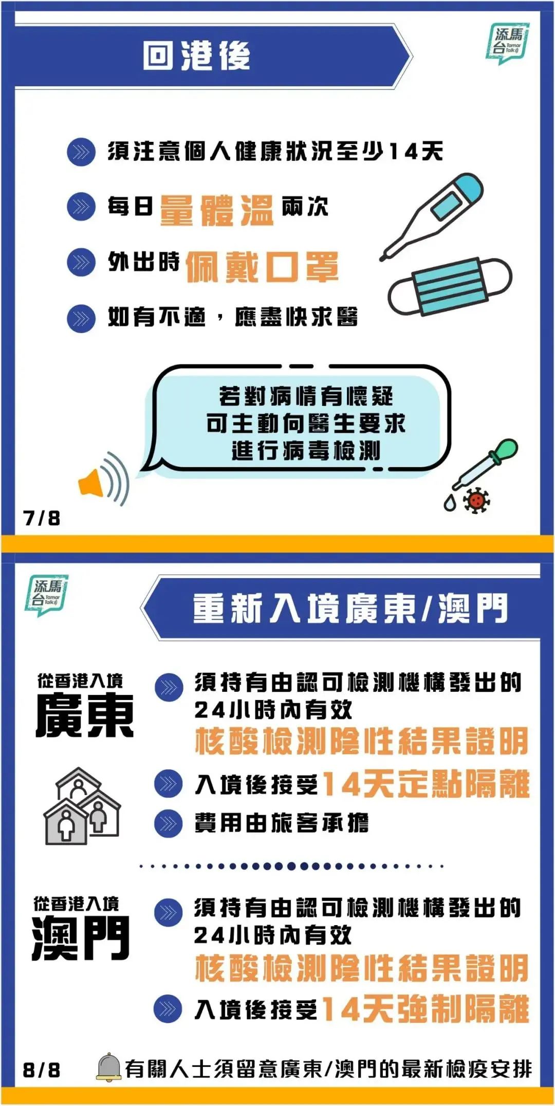 澳门与香港在2025年的全年免费政策，详细解读与落实措施