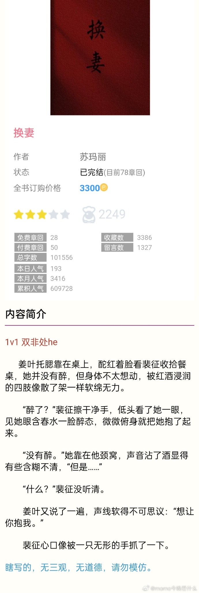 管家婆一肖一码一中一特的最新篇章与东哥苏玛丽的传奇故事